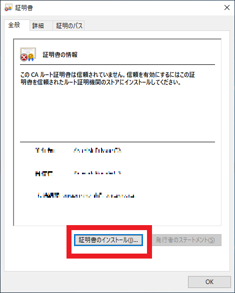 install_cert_1.png