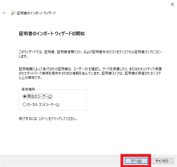 install_cert_2.png