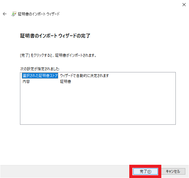 install_cert_3.png