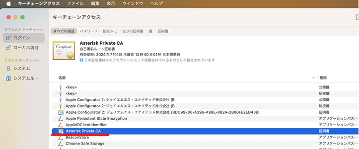mac_zoiper5_002.png