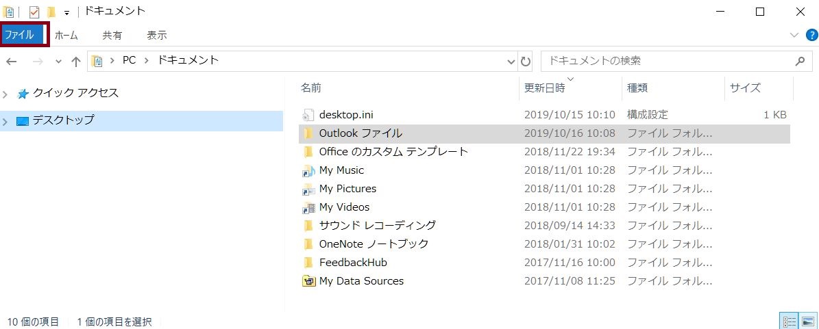 windows10_folder_option.JPG