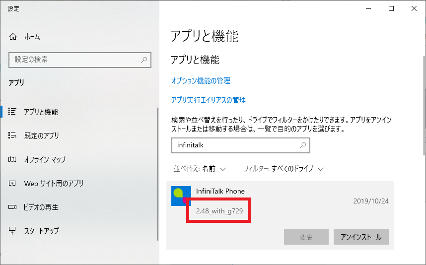 show_app_version.png