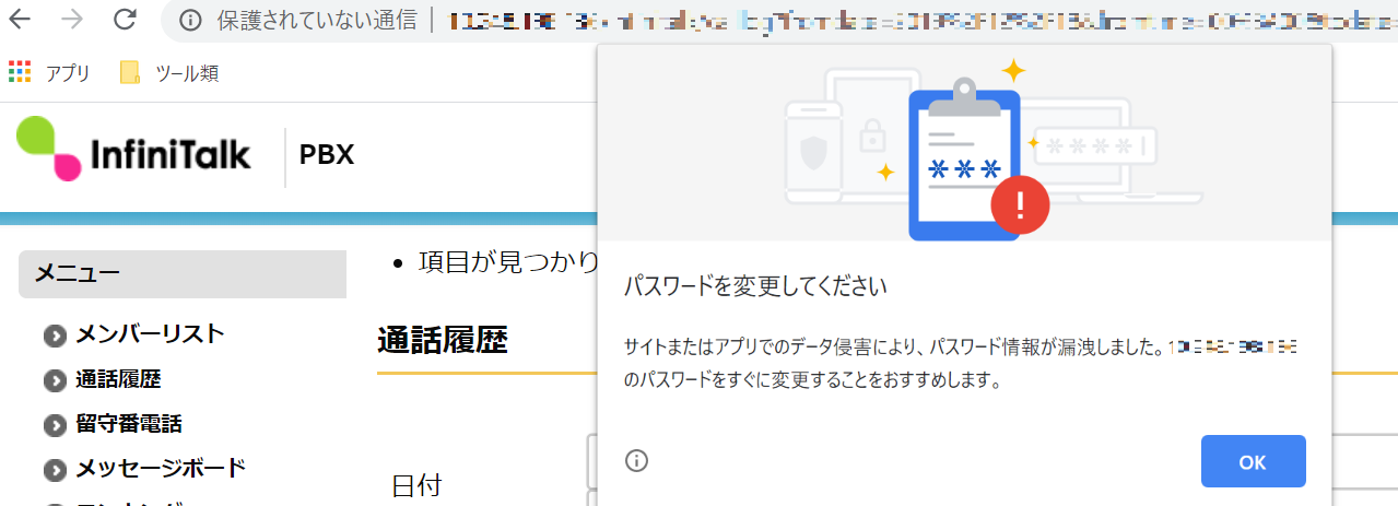 Chrome Password＿Checkup