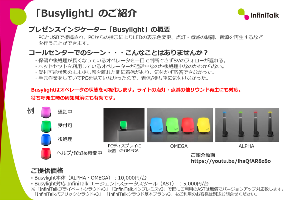 busylight2.png