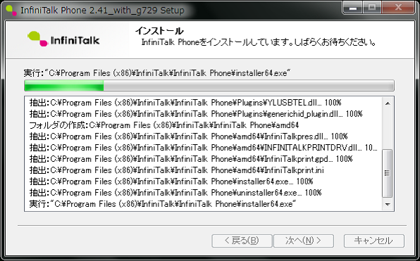 08_installing.png