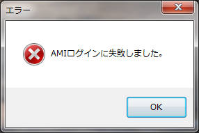 21_errorAmi.png