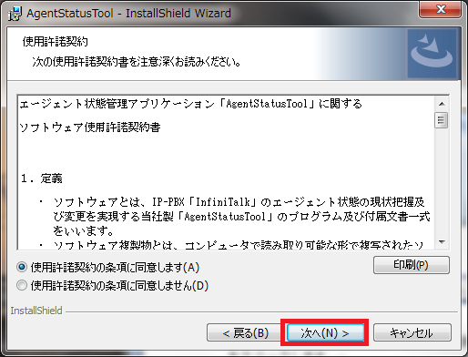 02_readLicense.png