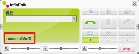 40_startSoftphone.png