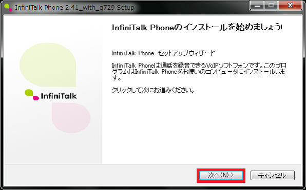 03_installStart.png