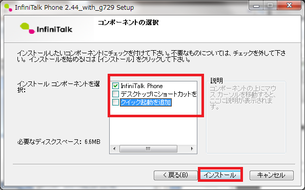 07_selectInstallComponents.png