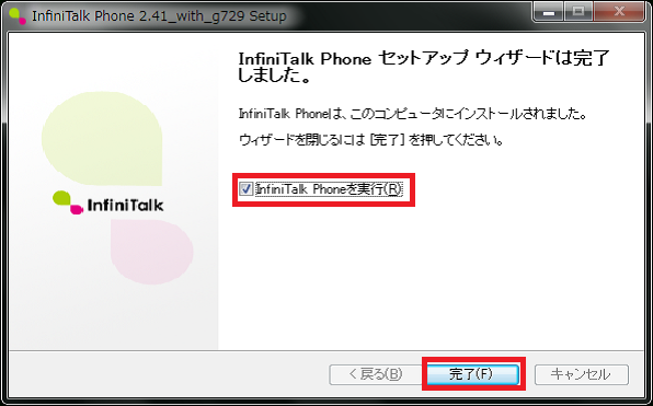 09_finishInstall.png