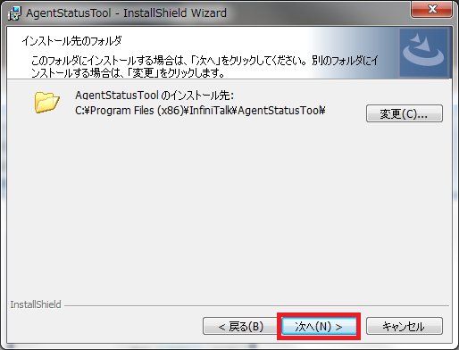 04_selectInstallDirectory.png