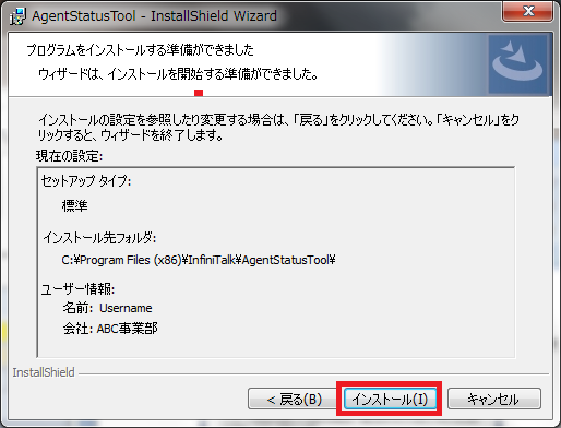 05_checkInstallStart.png