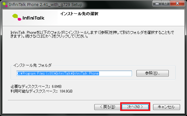 05_selectInstallPath.png