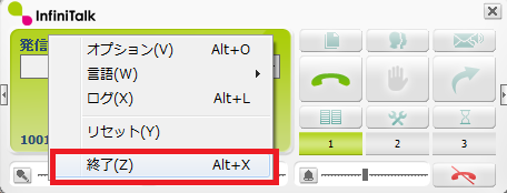 11_closeSoftphone.png