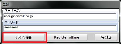 10_registerLicense.png